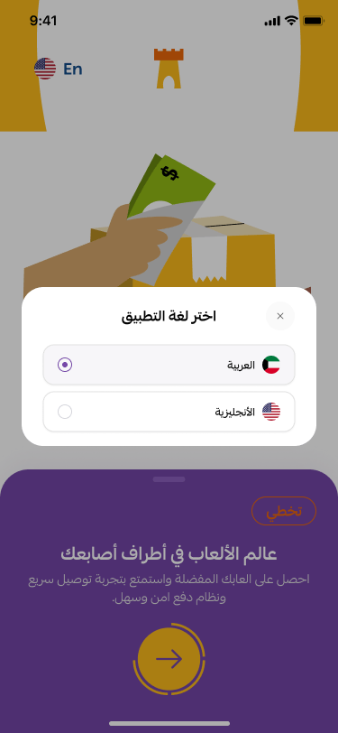 تطبيق تويز للتجارة الالكترونية