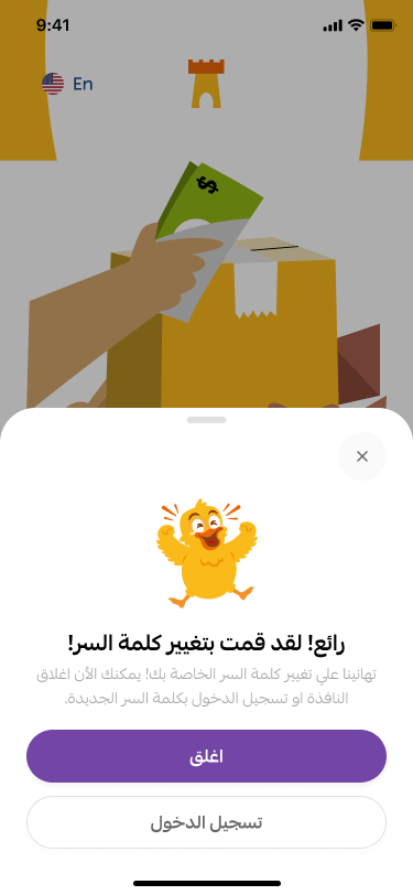 تطبيق تويز للتجارة الالكترونية