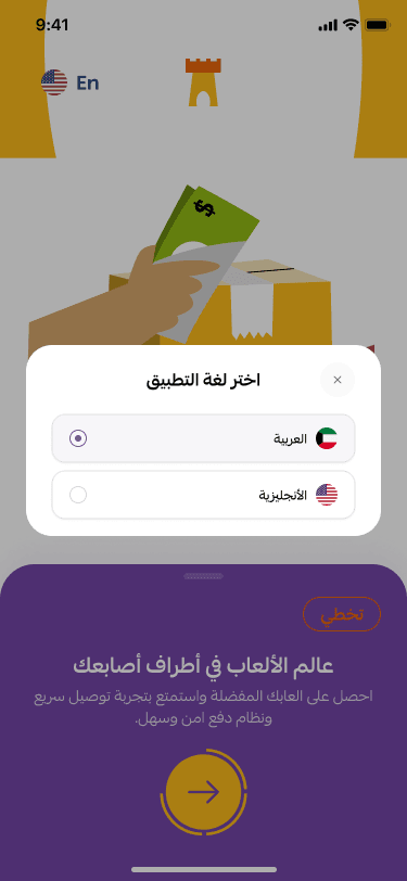 تطبيق تويز للتجارة الالكترونية
